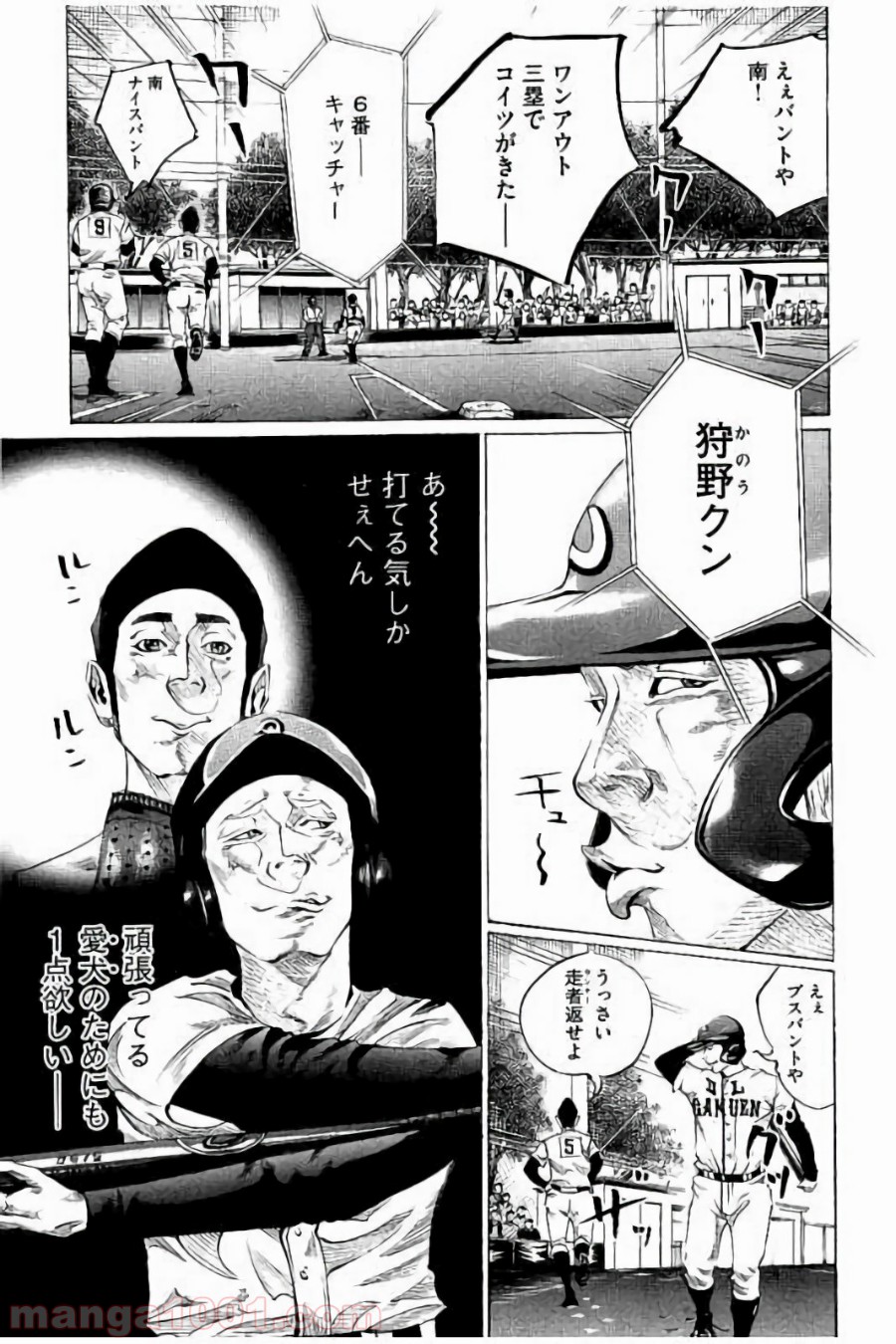 バトルスタディーズ - raw - 第66話 - https://jppp.mangajikan.cc/jppp/05011940/x10zbgn31ve.jpg