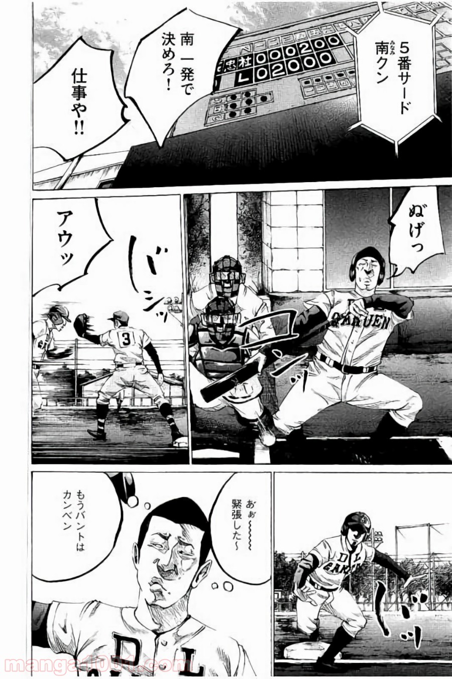 バトルスタディーズ - raw - 第66話 - https://jppp.mangajikan.cc/jppp/05011940/xqhgutdbjec.jpg