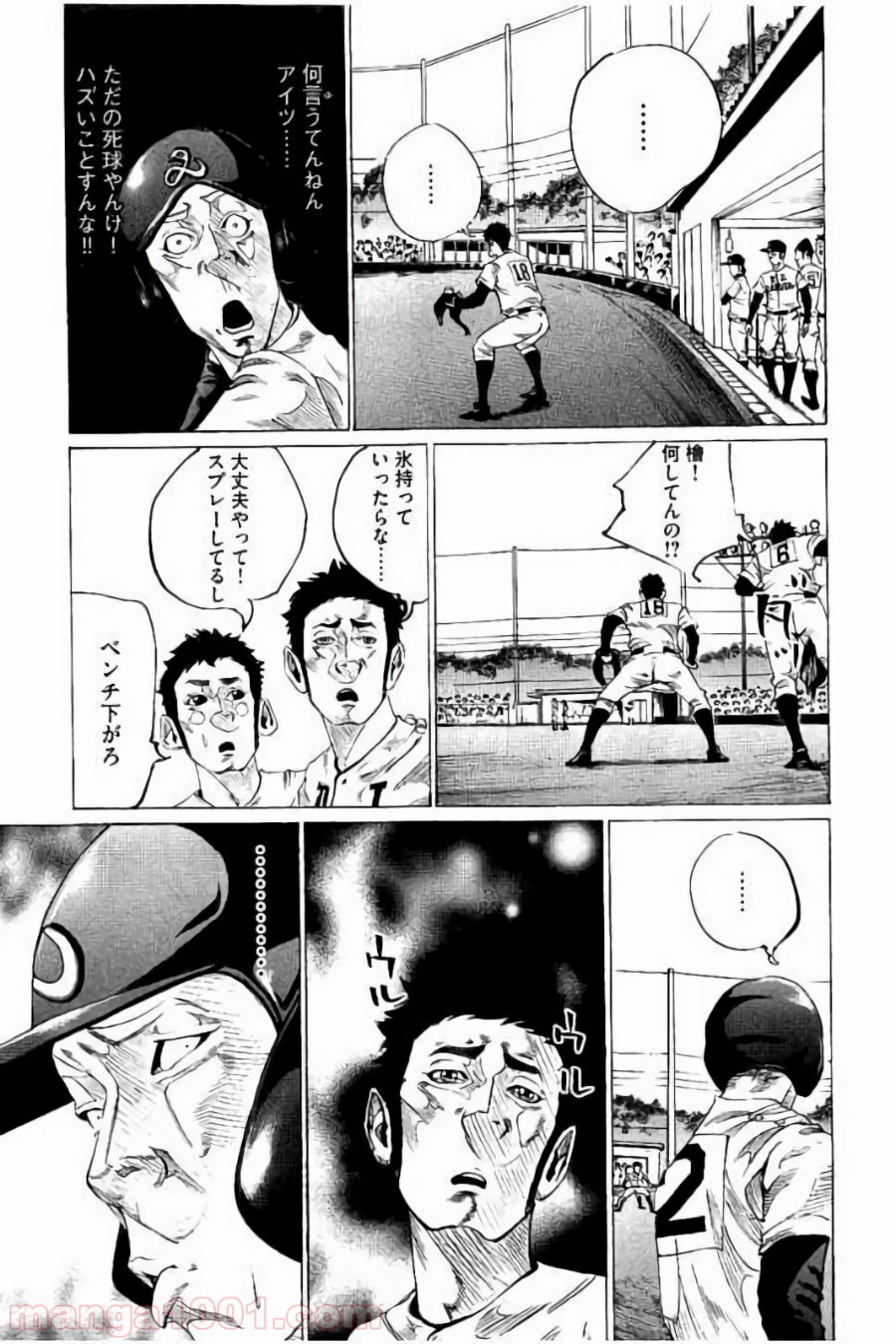 バトルスタディーズ - raw - 第66話 - https://jppp.mangajikan.cc/jppp/05011941/2dt11p1sz2g.jpg