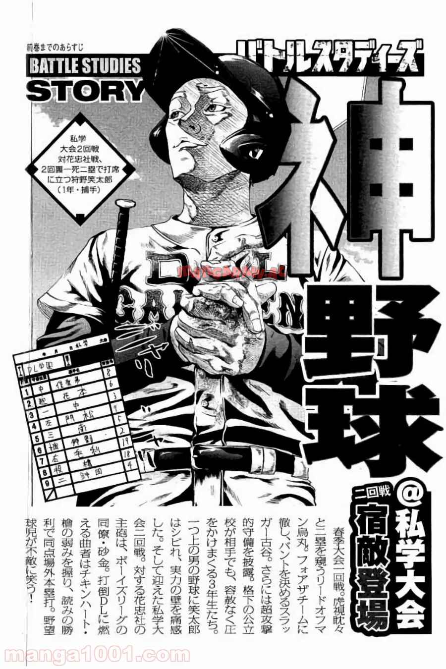 バトルスタディーズ - raw - 第64話 - https://jppp.mangajikan.cc/jppp/05011941/2u0tqazhsby.jpg