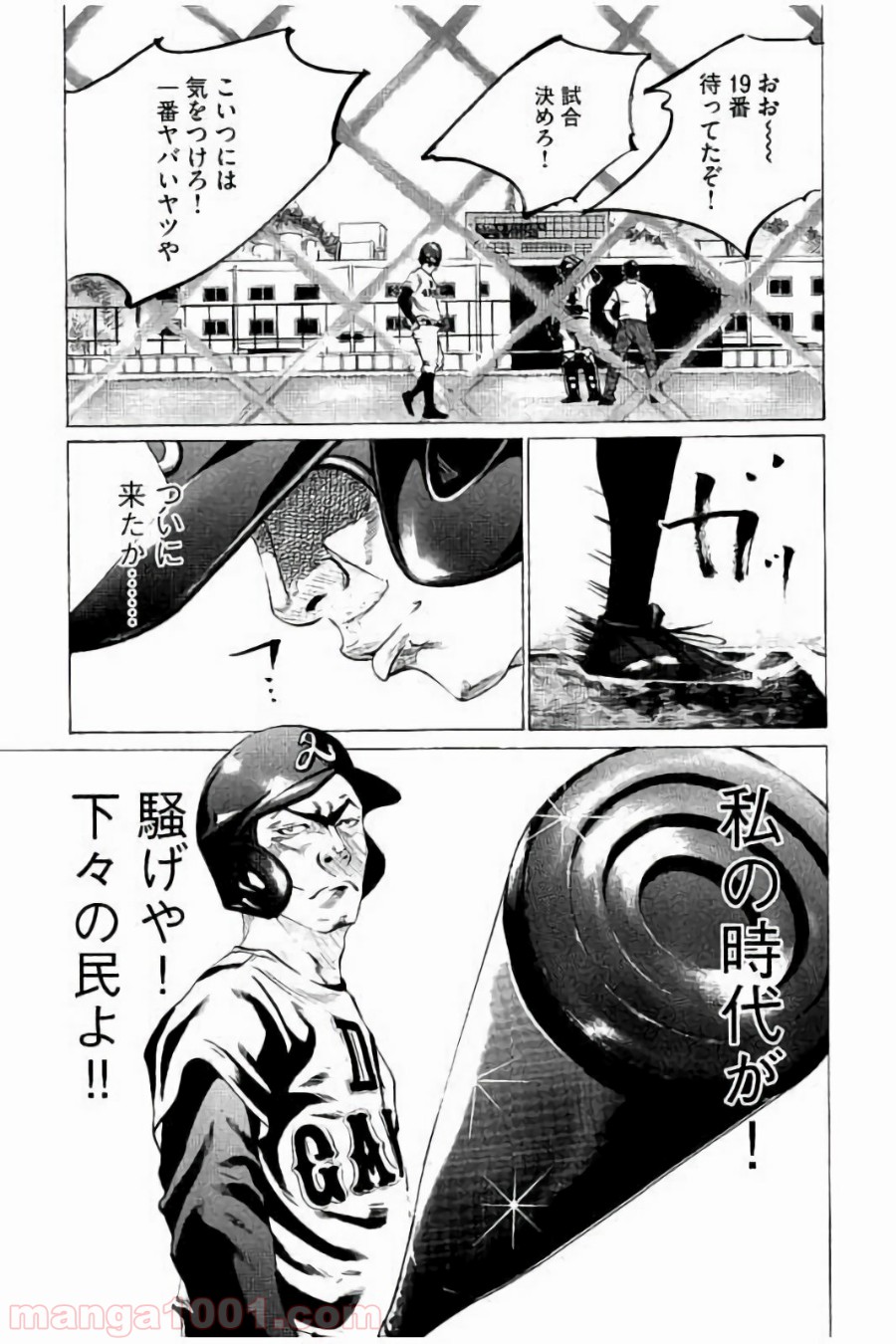 バトルスタディーズ - raw - 第66話 - https://jppp.mangajikan.cc/jppp/05011941/4xdcsjgoik5.jpg