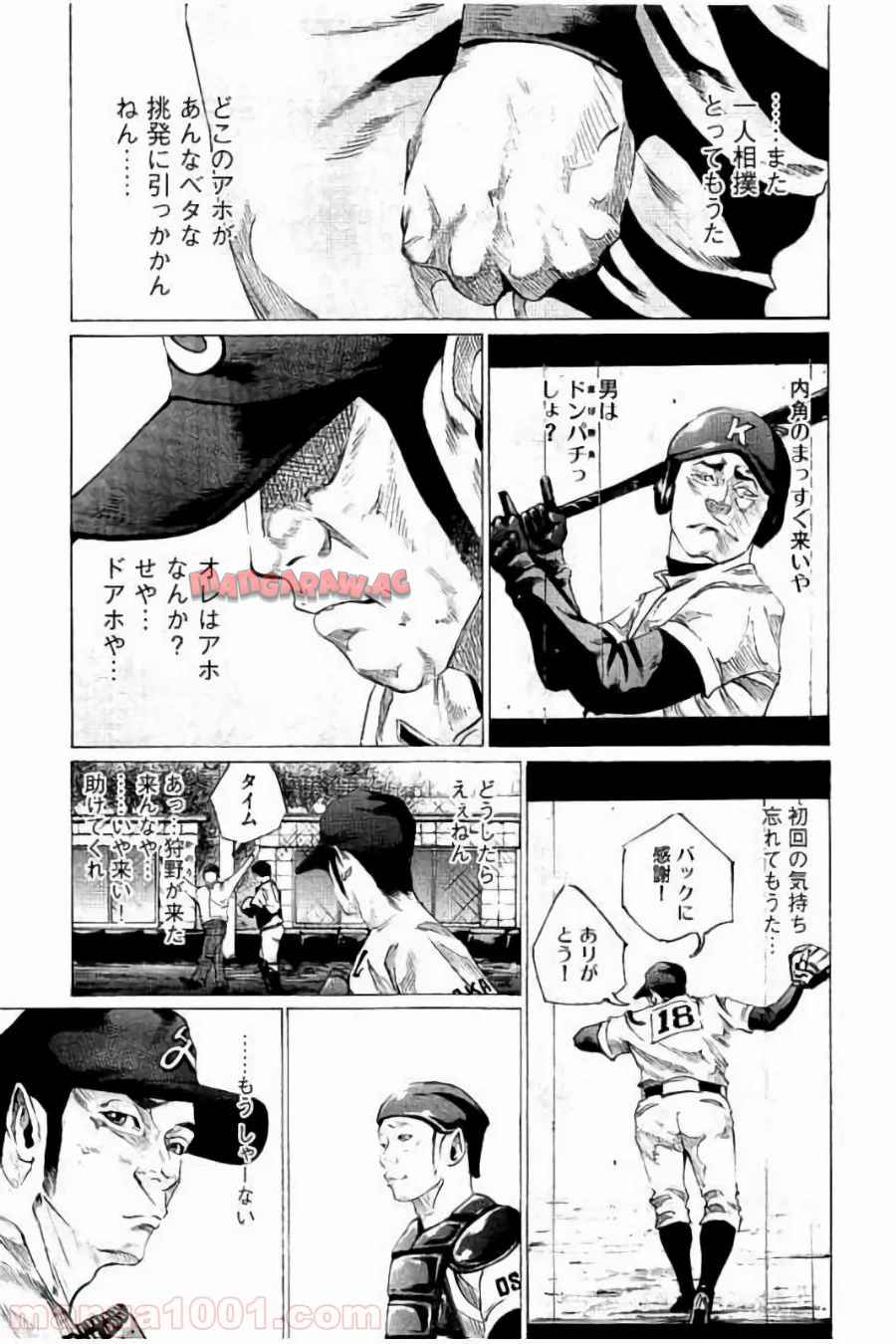 バトルスタディーズ - raw - 第64話 - https://jppp.mangajikan.cc/jppp/05011941/bx0gv53ti5o.jpg