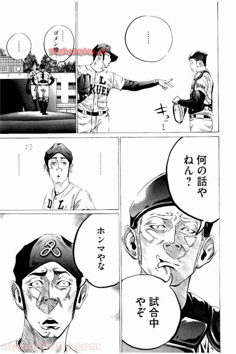 バトルスタディーズ - raw - 第64話 - https://jppp.mangajikan.cc/jppp/05011941/cjtfv3glhvu.jpg