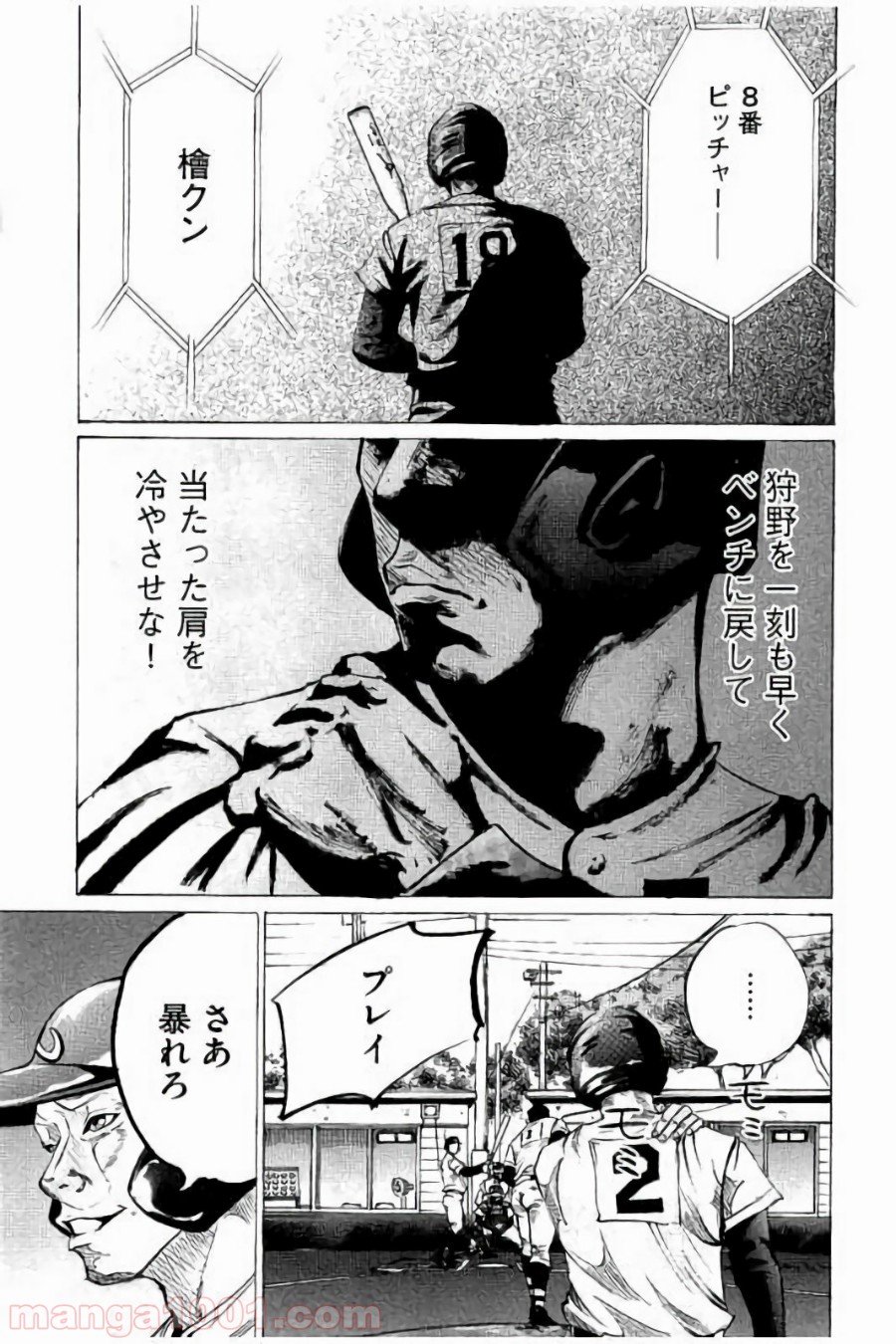 バトルスタディーズ - raw - 第66話 - https://jppp.mangajikan.cc/jppp/05011941/em3otktrmuz.jpg