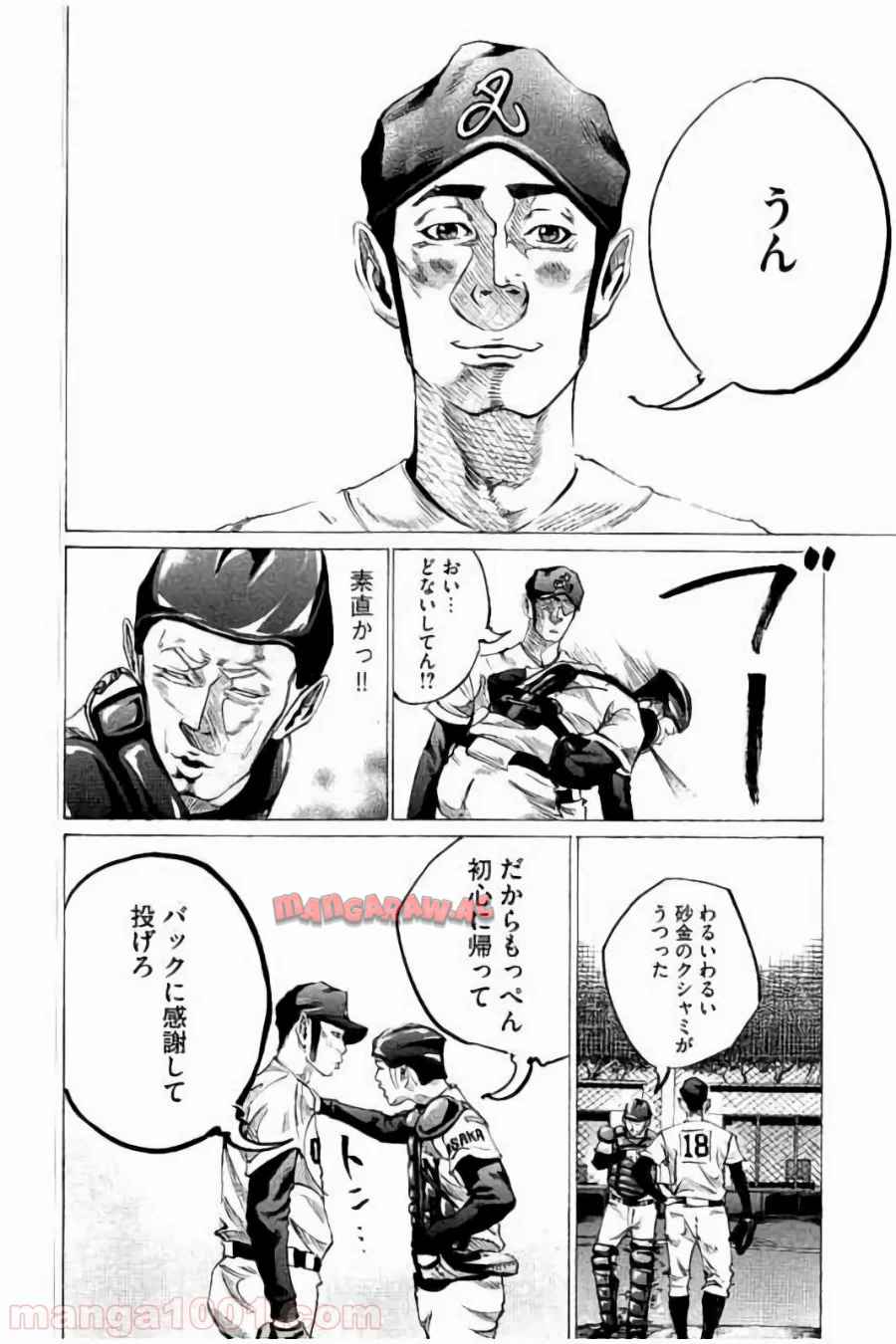バトルスタディーズ - raw - 第64話 - https://jppp.mangajikan.cc/jppp/05011941/flha2emc3gj.jpg