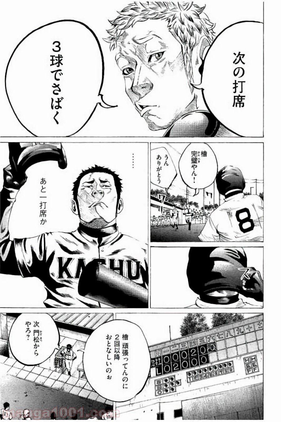 バトルスタディーズ 第65話 - Page 17