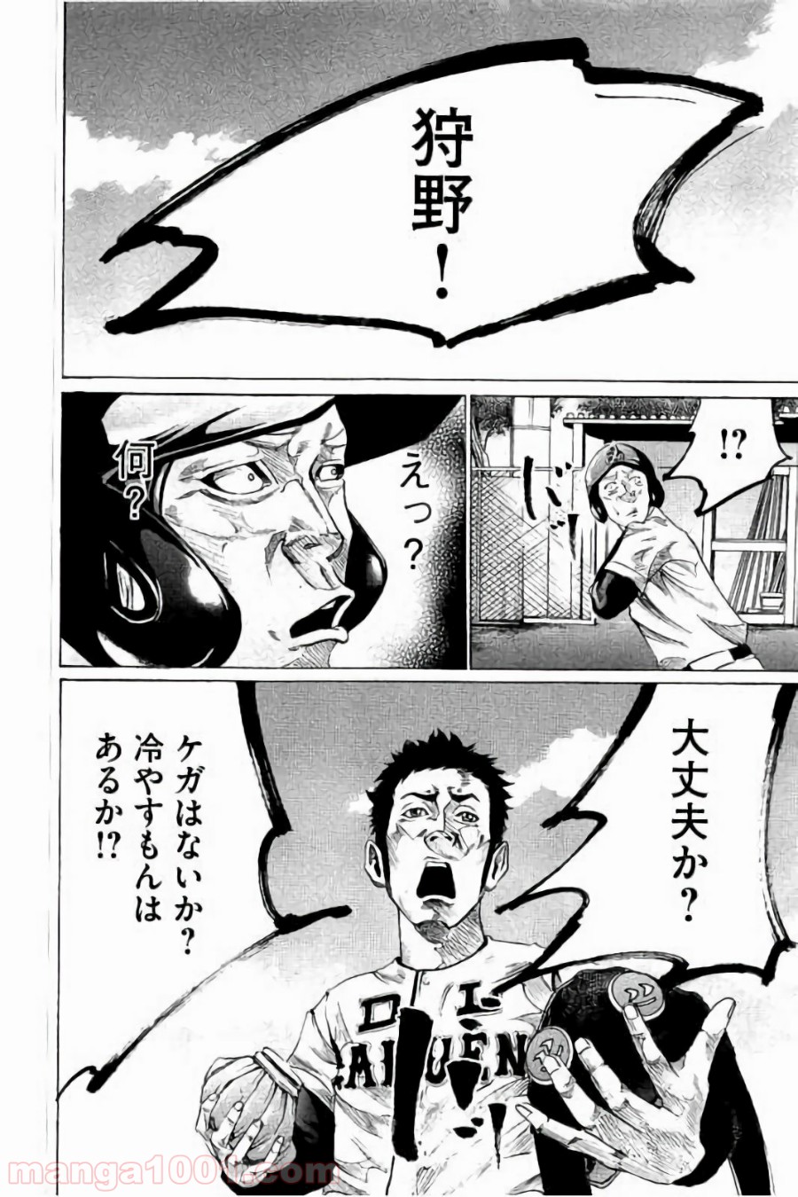 バトルスタディーズ - raw - 第66話 - https://jppp.mangajikan.cc/jppp/05011941/hr5yc3dzvwv.jpg