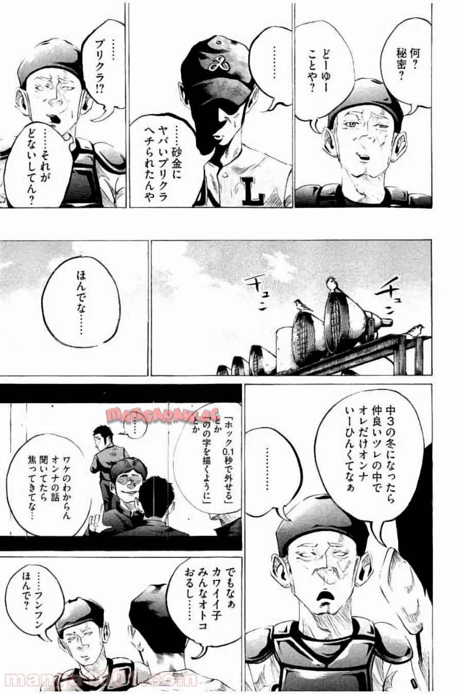 バトルスタディーズ - raw - 第64話 - https://jppp.mangajikan.cc/jppp/05011941/idhgovttoiw.jpg