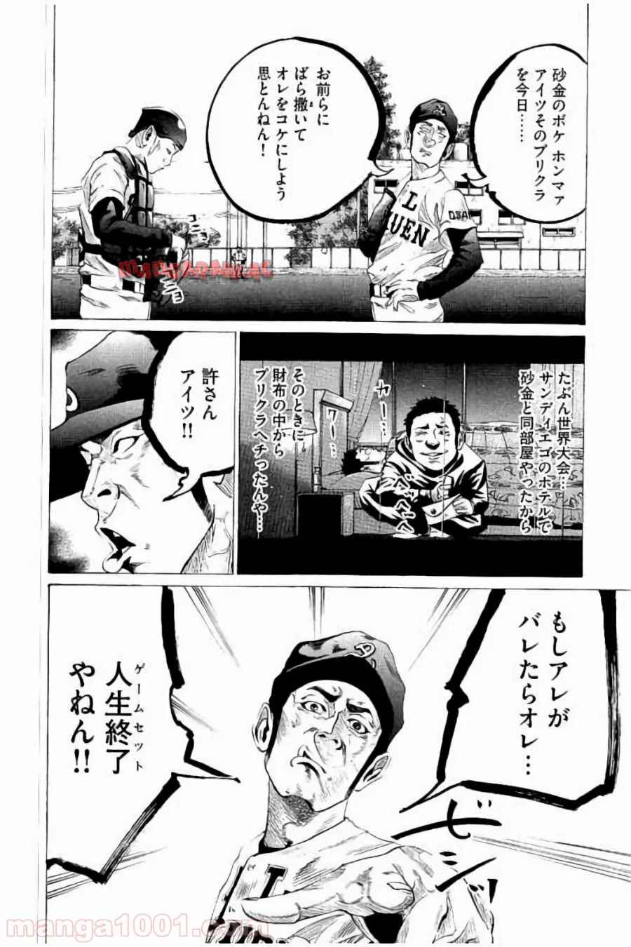 バトルスタディーズ - raw - 第64話 - https://jppp.mangajikan.cc/jppp/05011941/jc2tsbw5hbu.jpg