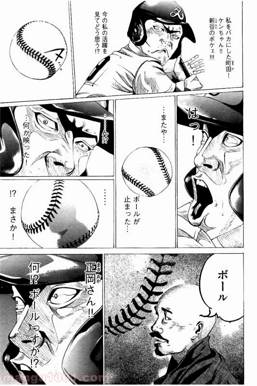 バトルスタディーズ - raw - 第66話 - https://jppp.mangajikan.cc/jppp/05011941/nkvpkat2ede.jpg