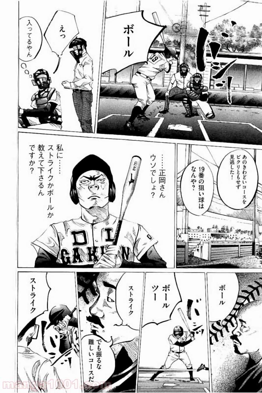 バトルスタディーズ - raw - 第66話 - https://jppp.mangajikan.cc/jppp/05011941/pn2qo2mmy0d.jpg