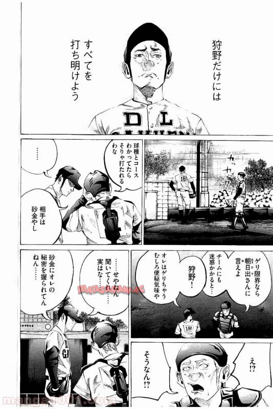 バトルスタディーズ - raw - 第64話 - https://jppp.mangajikan.cc/jppp/05011941/rbnz1eqhk44.jpg