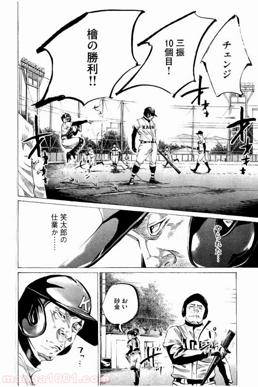 バトルスタディーズ 第65話 - Page 16