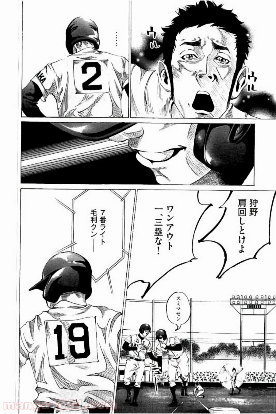 バトルスタディーズ - raw - 第66話 - https://jppp.mangajikan.cc/jppp/05011941/rvsloobqvyz.jpg