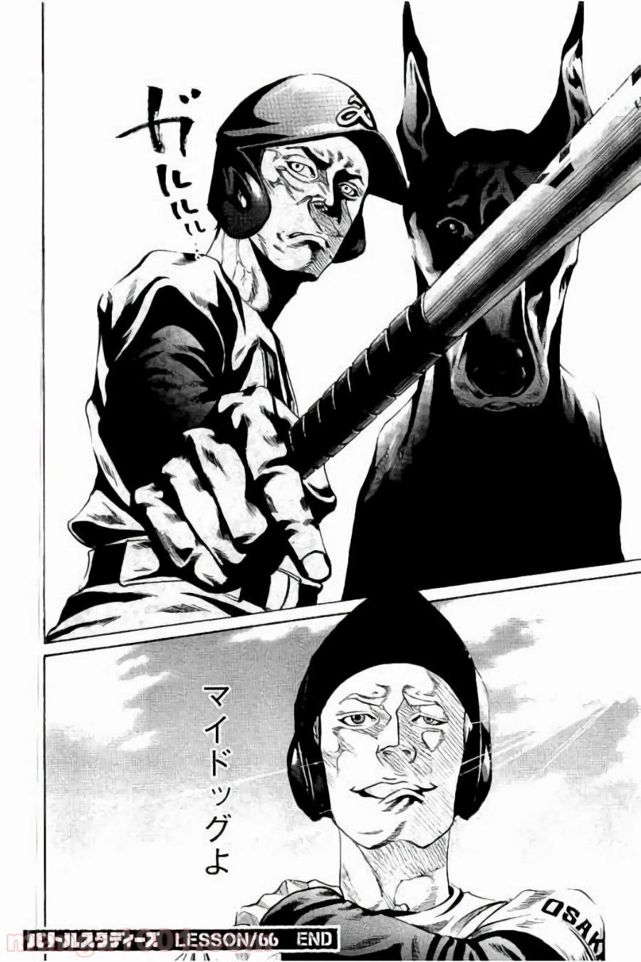 バトルスタディーズ - raw - 第66話 - https://jppp.mangajikan.cc/jppp/05011941/tlnon2do30q.jpg