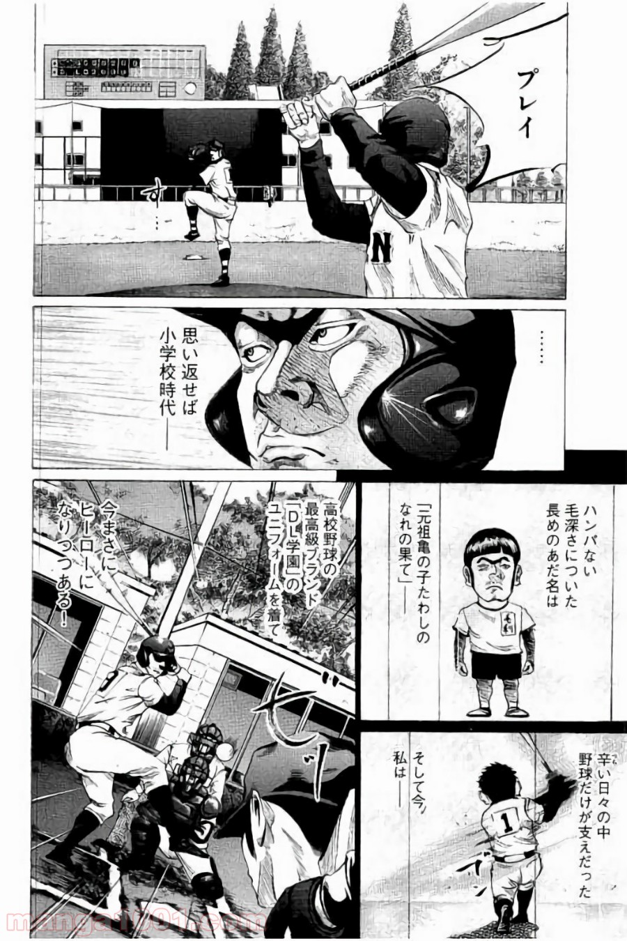 バトルスタディーズ - raw - 第66話 - https://jppp.mangajikan.cc/jppp/05011941/ups2vs2vemx.jpg