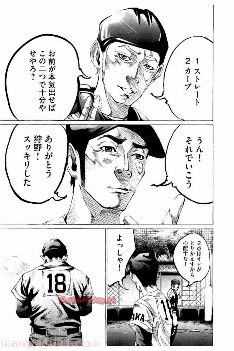 バトルスタディーズ - raw - 第64話 - https://jppp.mangajikan.cc/jppp/05011941/ut4gmcam1bk.jpg