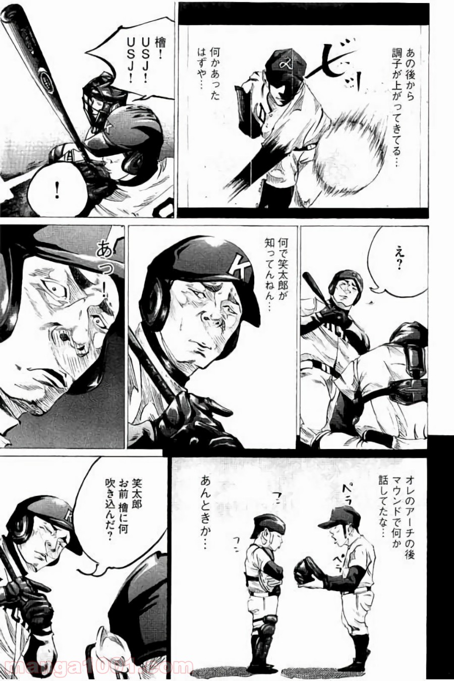 バトルスタディーズ 第65話 - Page 13