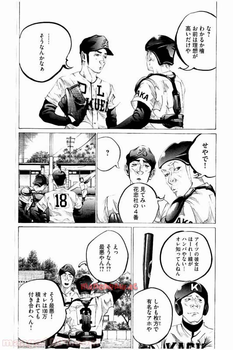 バトルスタディーズ - raw - 第64話 - https://jppp.mangajikan.cc/jppp/05011941/xl4bs30p334.jpg