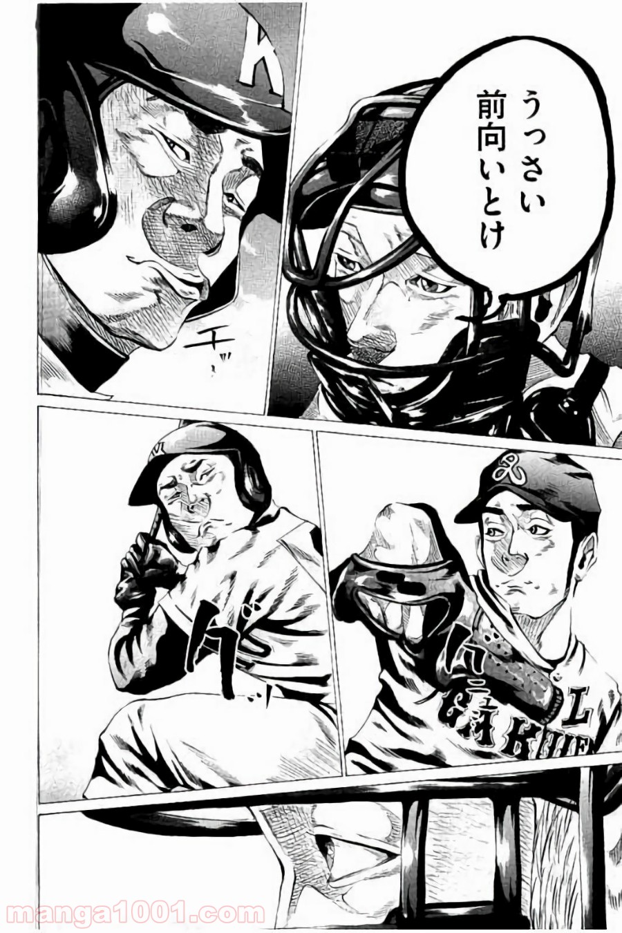 バトルスタディーズ 第65話 - Page 14