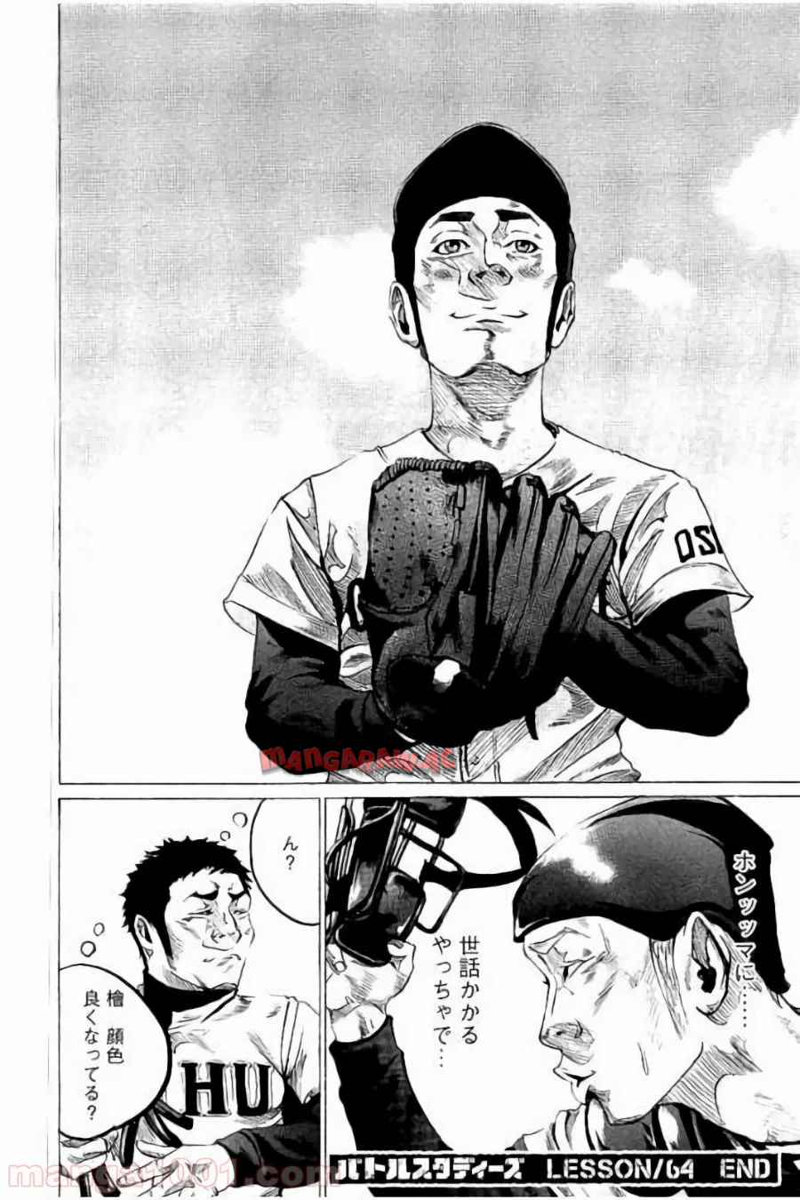 バトルスタディーズ - raw - 第64話 - https://jppp.mangajikan.cc/jppp/05011941/yqhxaoumhyz.jpg