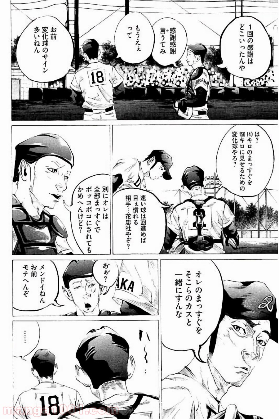 バトルスタディーズ - raw - 第62話 - https://jppp.mangajikan.cc/jppp/05011942/4fb21px1gmg.jpg