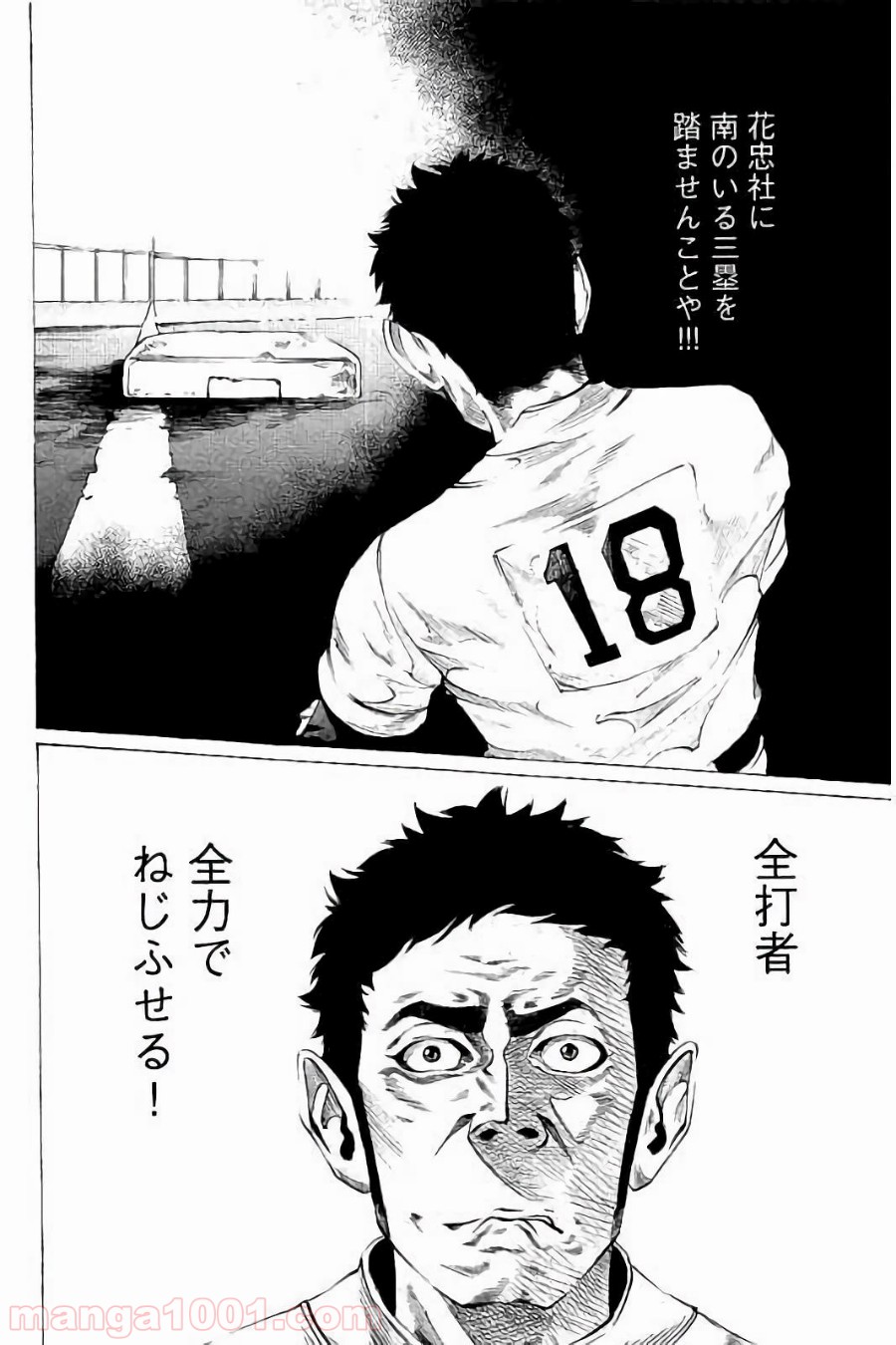 バトルスタディーズ - raw - 第62話 - https://jppp.mangajikan.cc/jppp/05011942/5ur3ypyvyxh.jpg