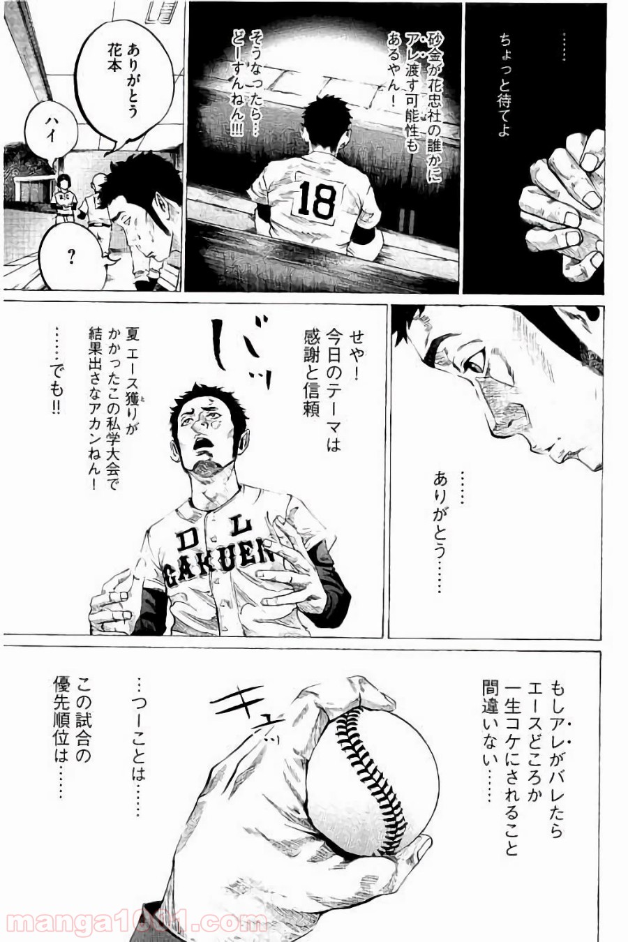 バトルスタディーズ - raw - 第62話 - https://jppp.mangajikan.cc/jppp/05011942/aqoxsk2timx.jpg