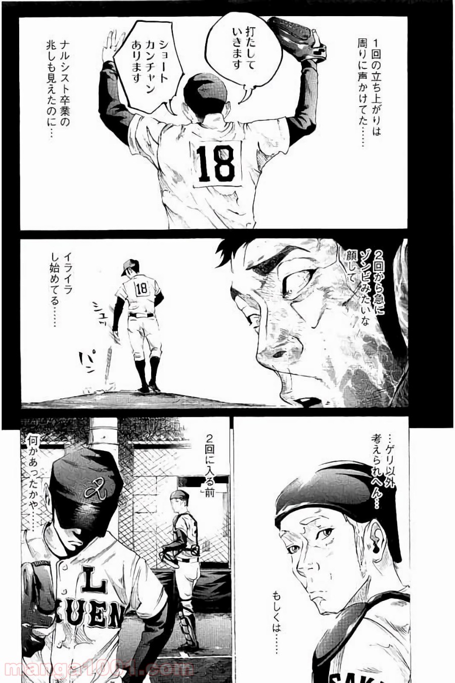 バトルスタディーズ - raw - 第62話 - https://jppp.mangajikan.cc/jppp/05011942/d1kyryxsqel.jpg