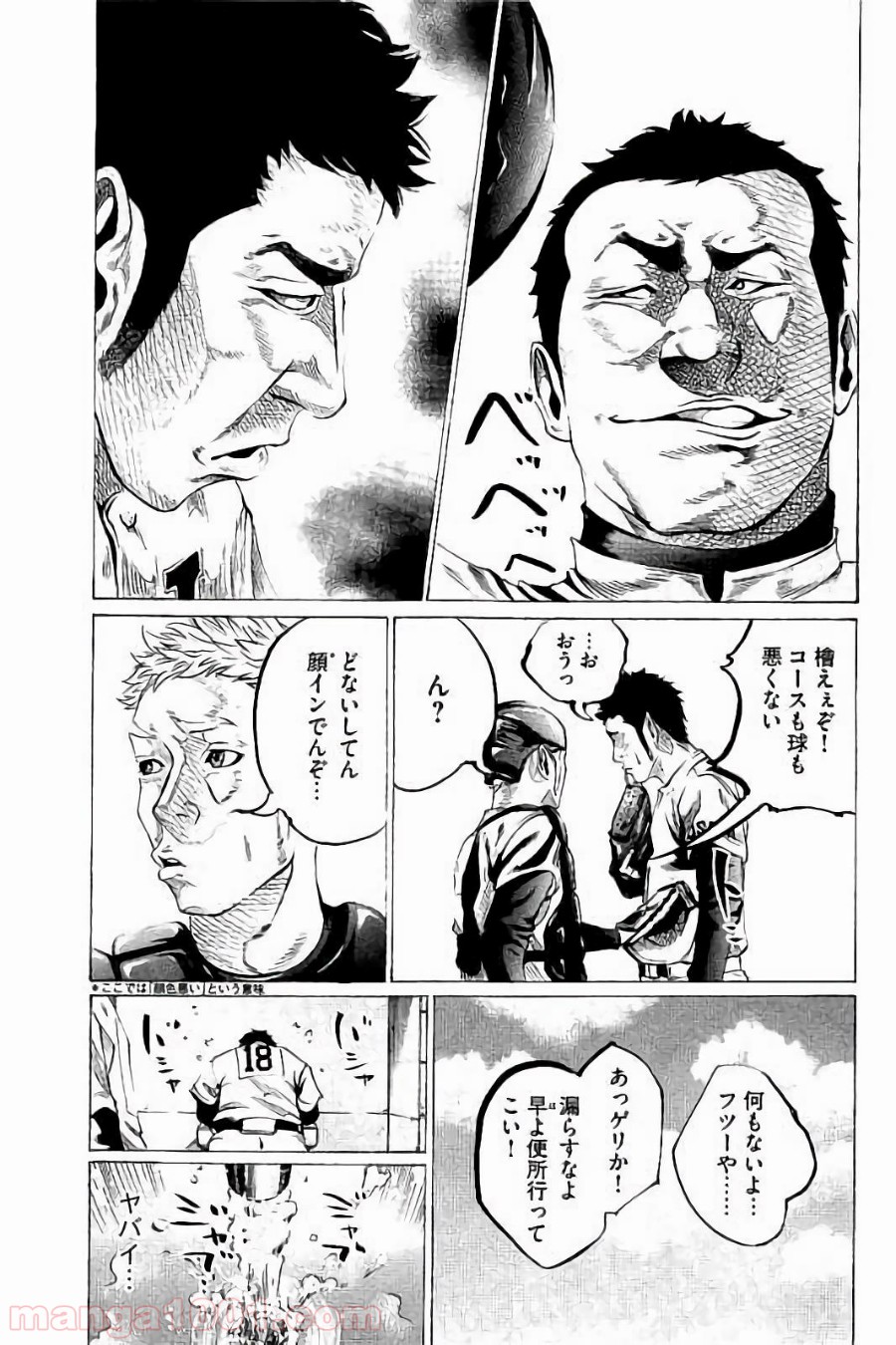 バトルスタディーズ - raw - 第60話 - https://jppp.mangajikan.cc/jppp/05011942/d2iyih2wbhm.jpg