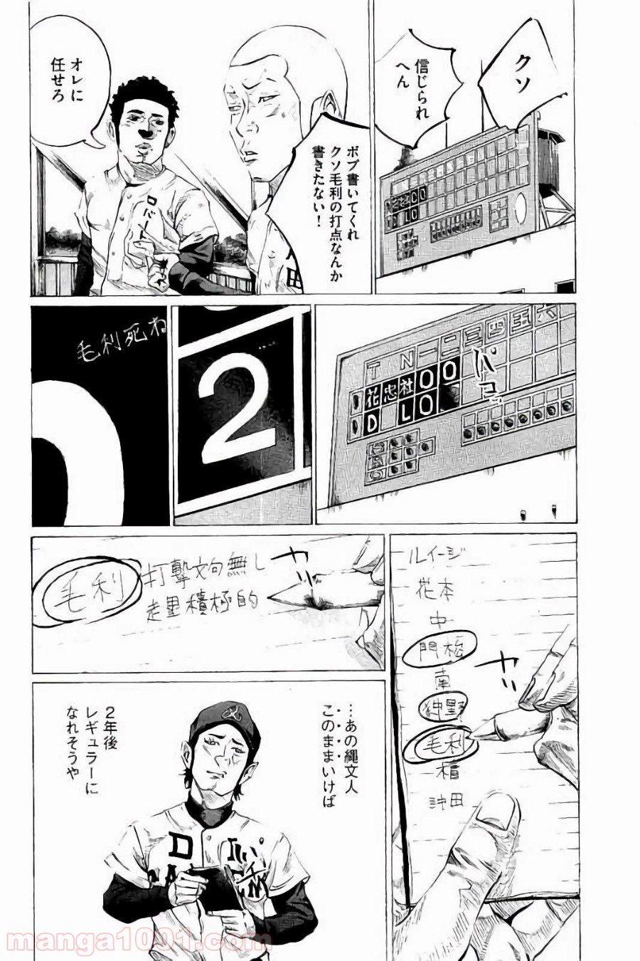 バトルスタディーズ - raw - 第62話 - https://jppp.mangajikan.cc/jppp/05011942/gmpw5flsxra.jpg