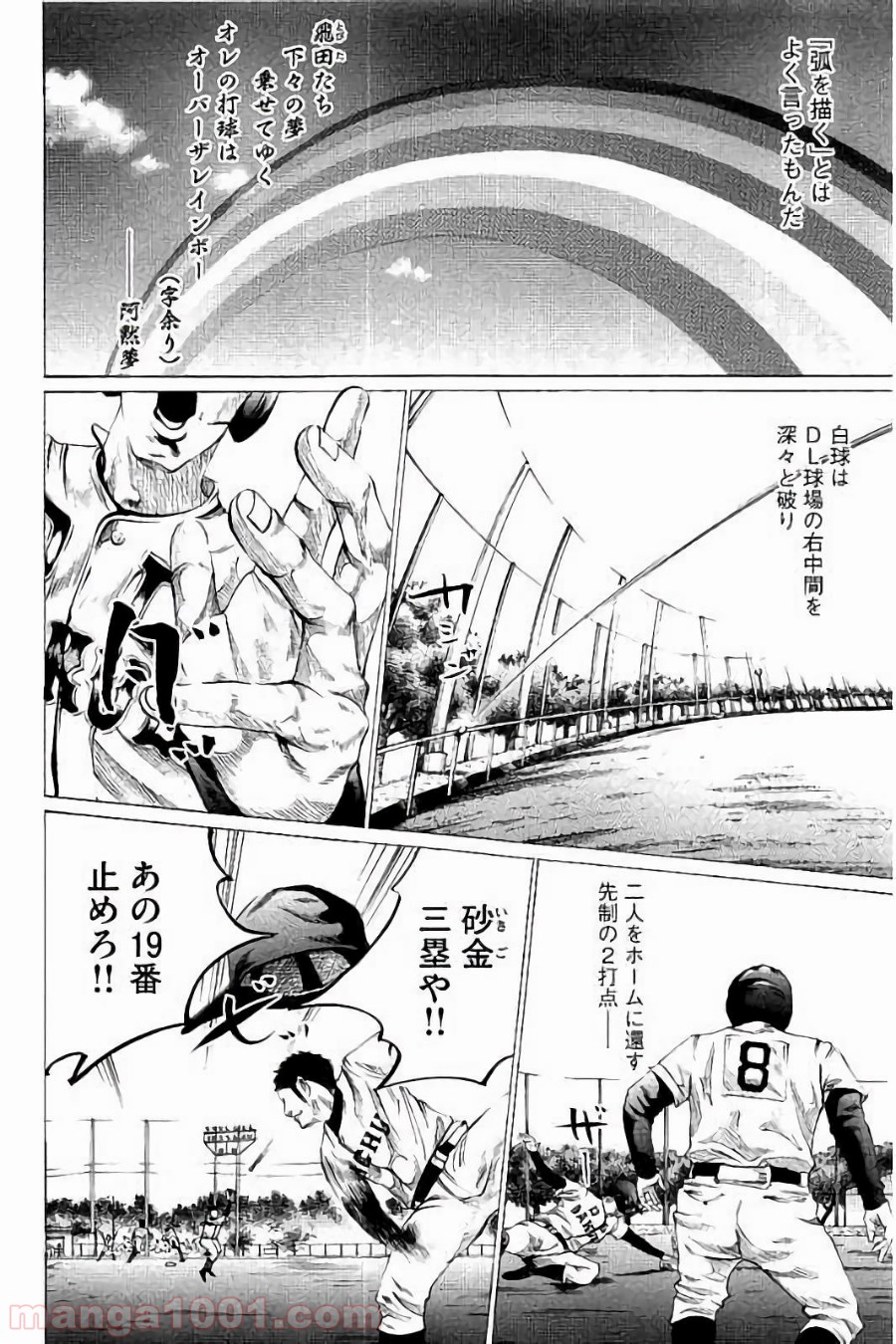 バトルスタディーズ - raw - 第62話 - https://jppp.mangajikan.cc/jppp/05011942/ilgddgechmd.jpg