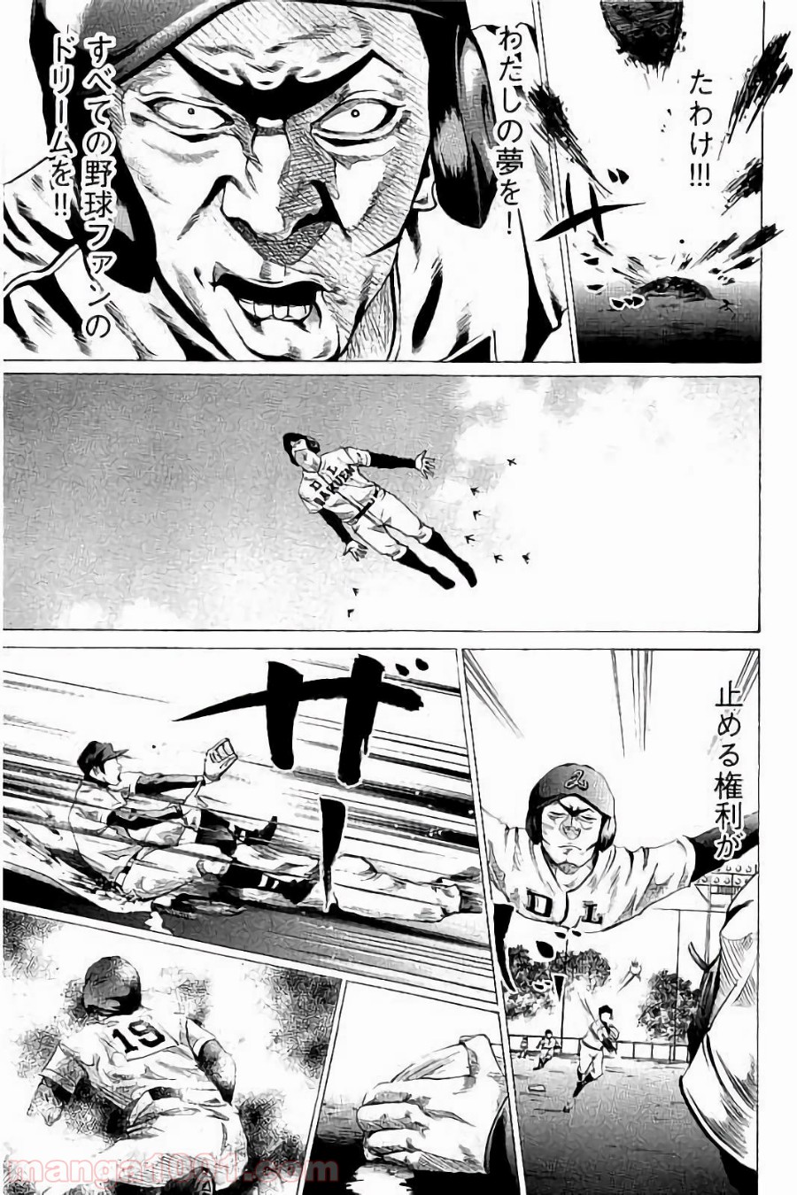 バトルスタディーズ - raw - 第62話 - https://jppp.mangajikan.cc/jppp/05011942/jmqsexy4uuv.jpg