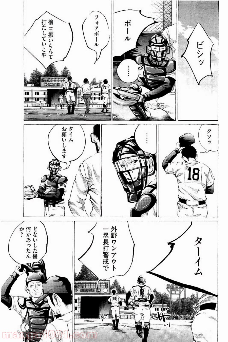 バトルスタディーズ - raw - 第62話 - https://jppp.mangajikan.cc/jppp/05011942/o5oazq53uym.jpg