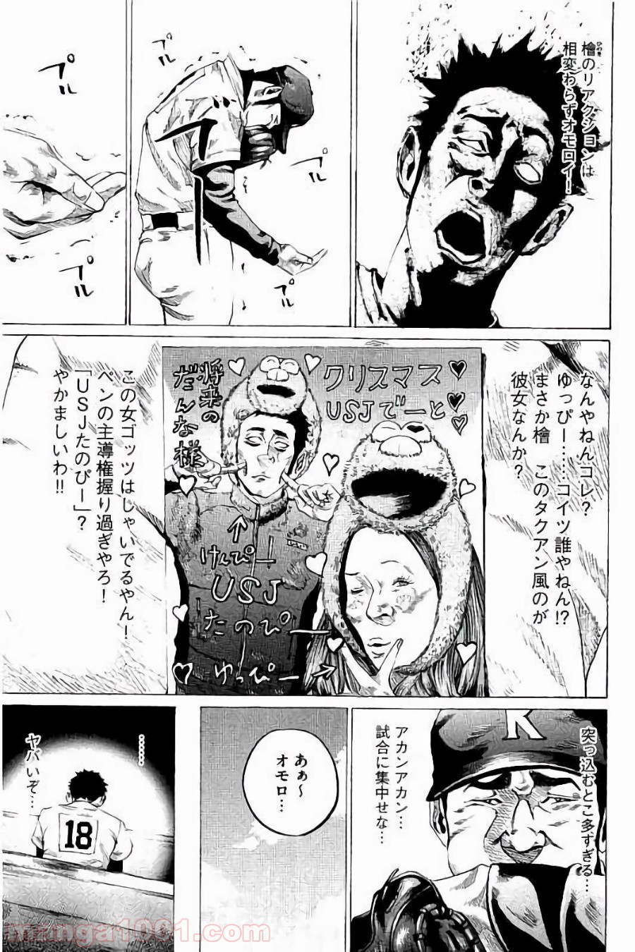 バトルスタディーズ - raw - 第62話 - https://jppp.mangajikan.cc/jppp/05011942/qgorgxcbwiu.jpg