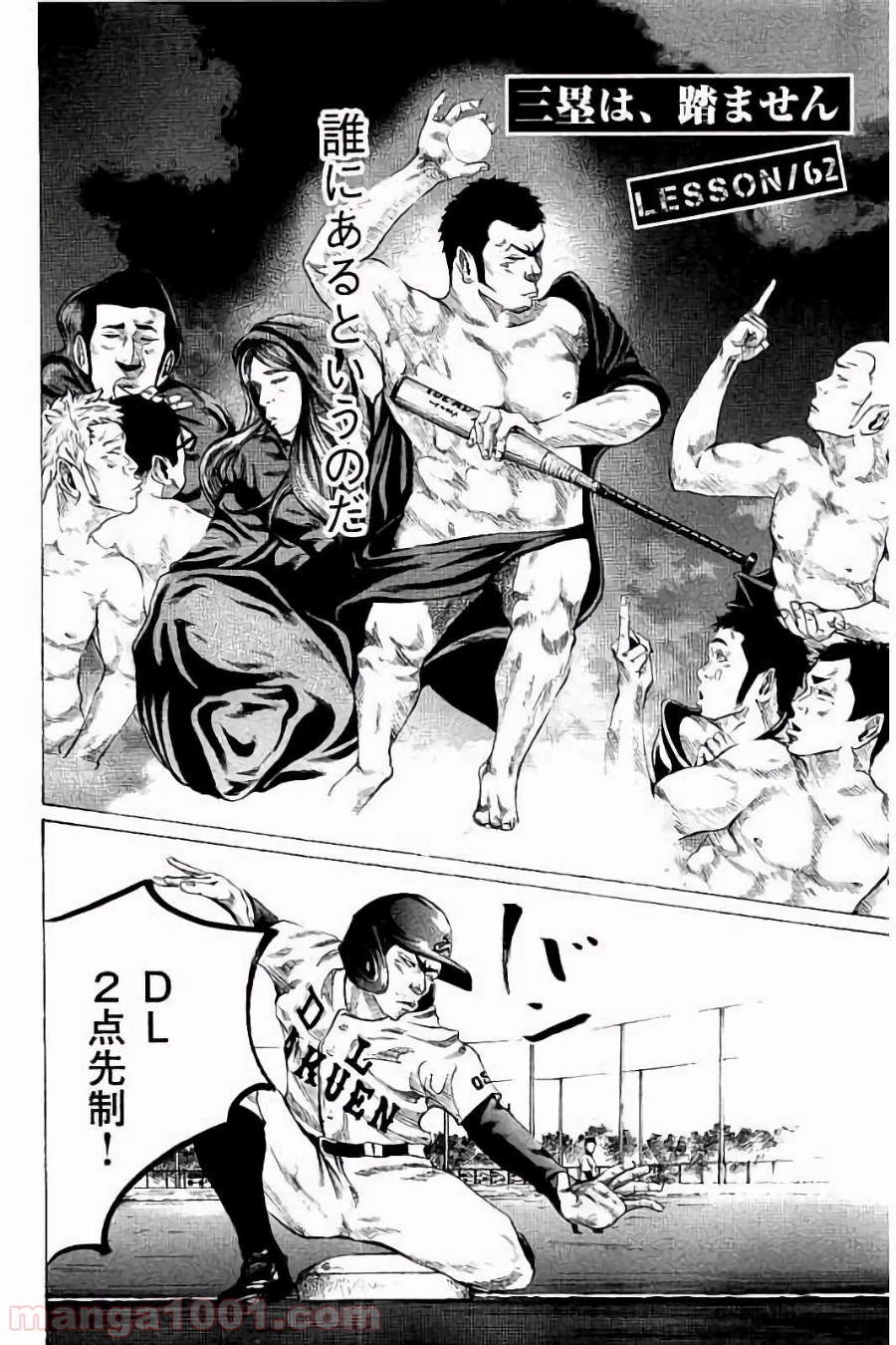 バトルスタディーズ - raw - 第62話 - https://jppp.mangajikan.cc/jppp/05011942/uayojjlv0oa.jpg