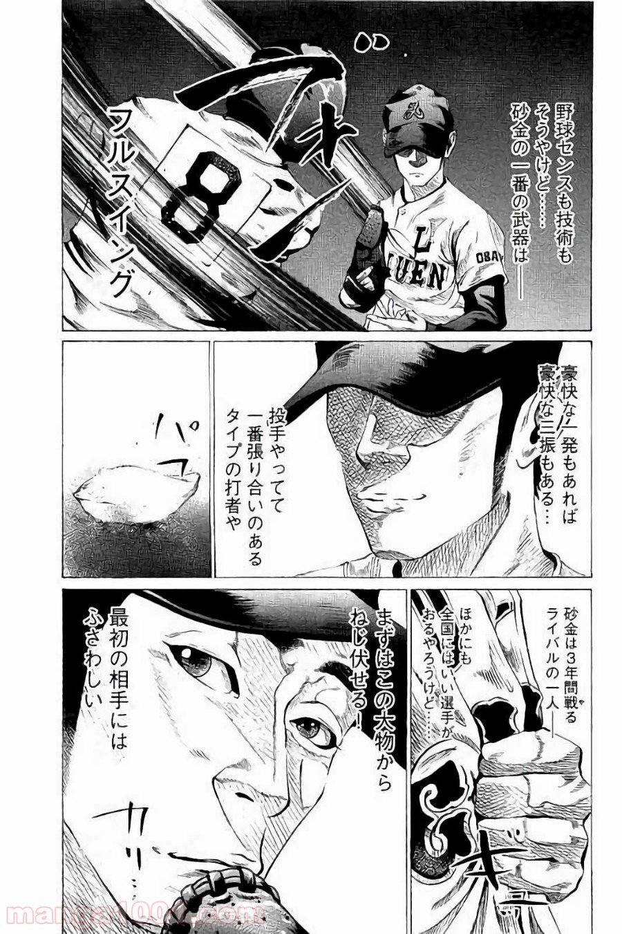 バトルスタディーズ - raw - 第60話 - https://jppp.mangajikan.cc/jppp/05011942/xk0qj4ozrgi.jpg