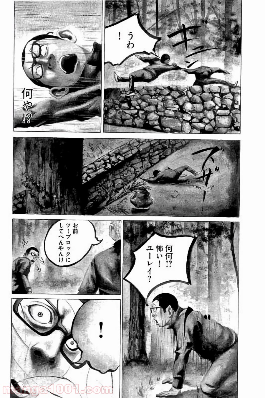 バトルスタディーズ - raw - 第58話 - https://jppp.mangajikan.cc/jppp/05011943/5za0l0ujz53.jpg