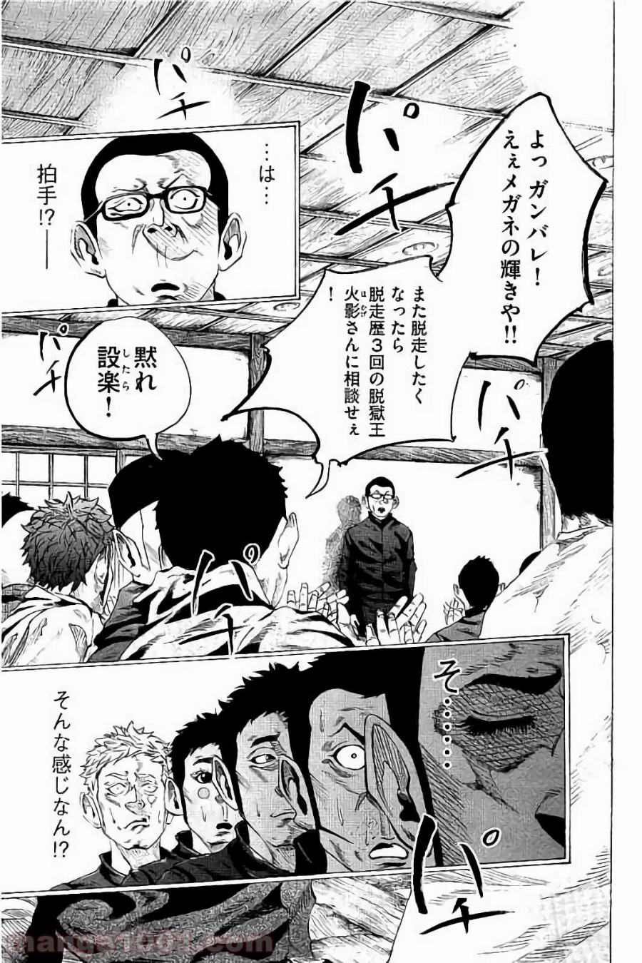 バトルスタディーズ - raw - 第57話 - https://jppp.mangajikan.cc/jppp/05011943/aawukyui02f.jpg