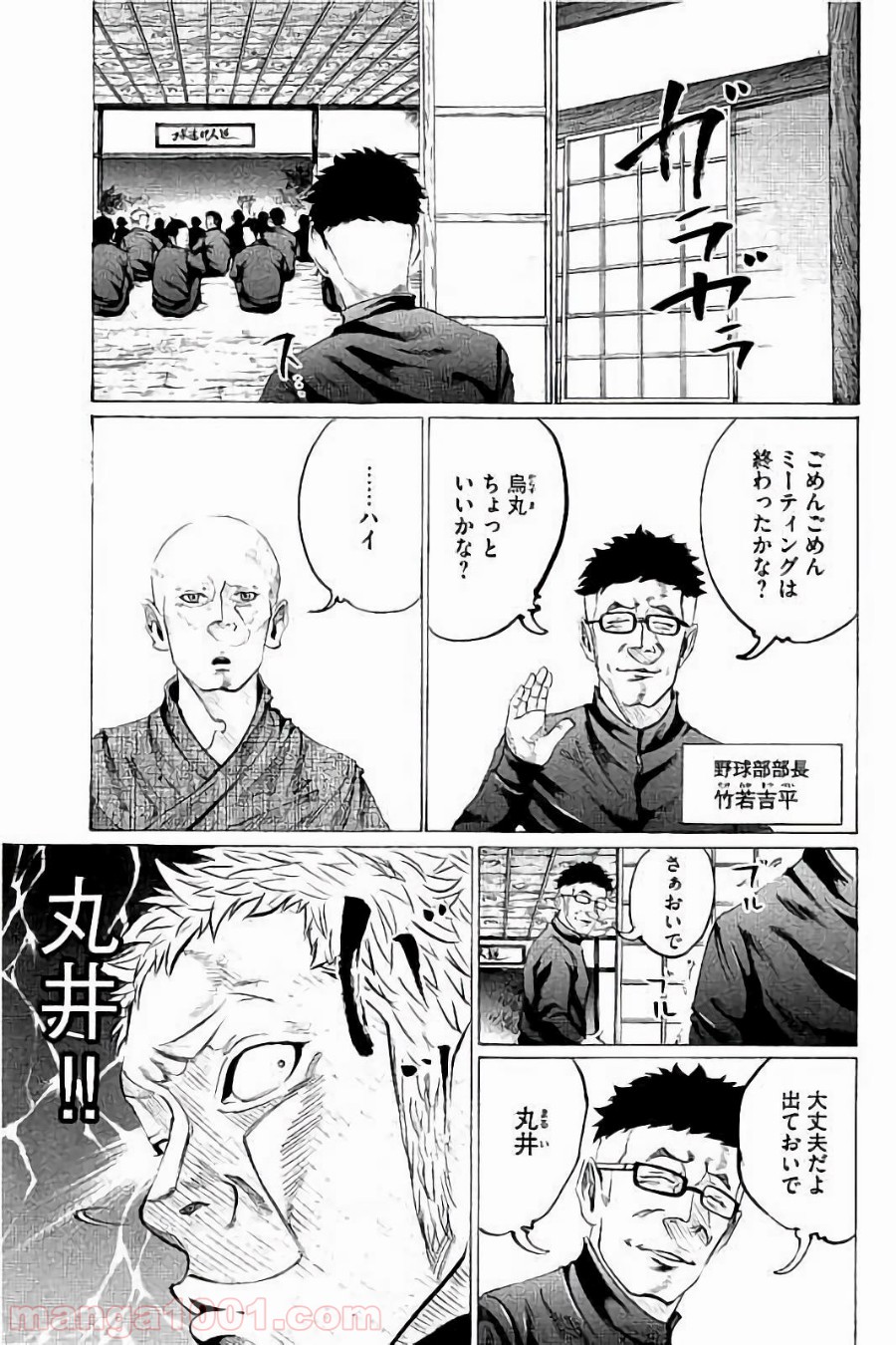 バトルスタディーズ - raw - 第57話 - https://jppp.mangajikan.cc/jppp/05011943/bwkdvfg0nw2.jpg