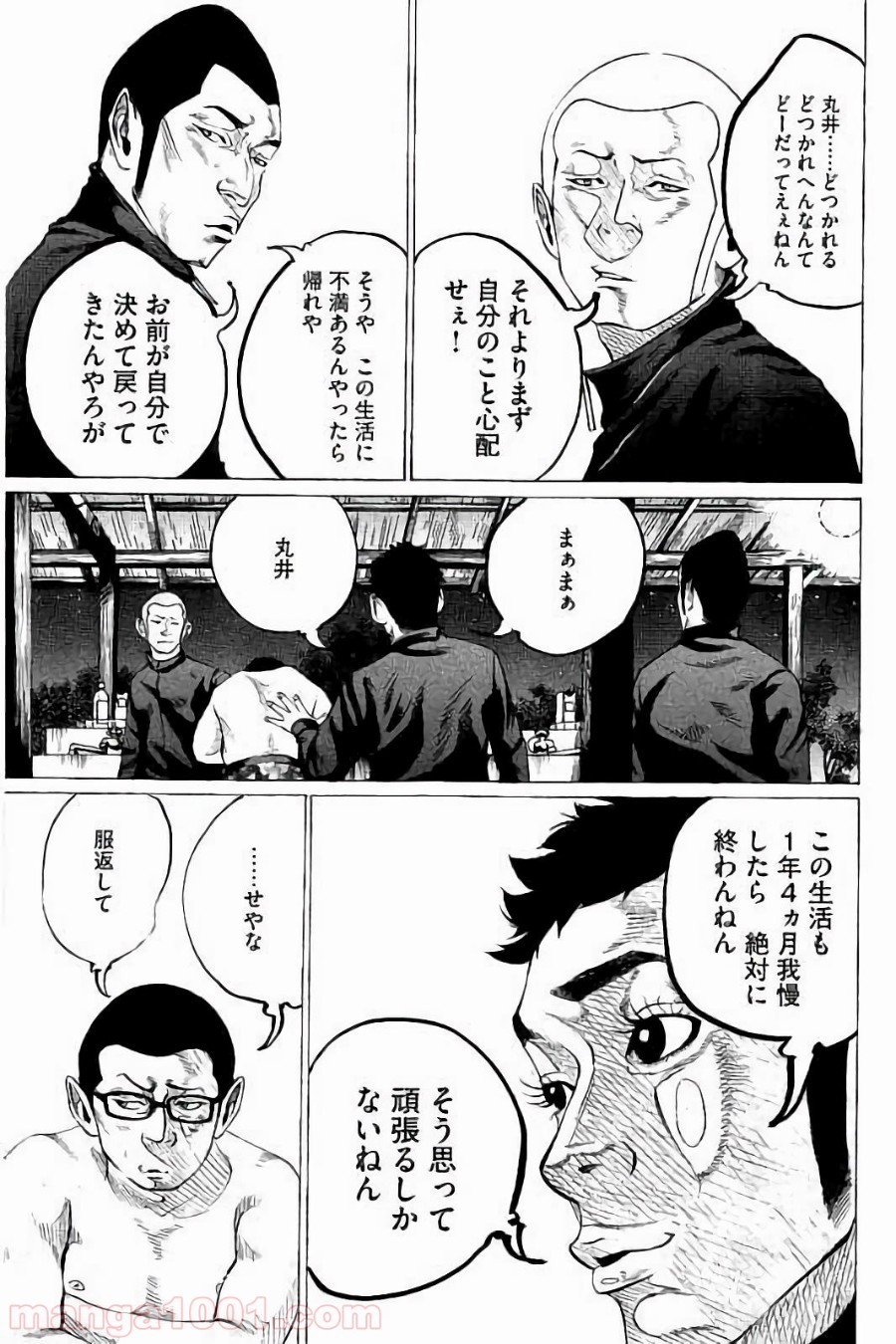 バトルスタディーズ - raw - 第58話 - https://jppp.mangajikan.cc/jppp/05011943/cbnzrkuitbm.jpg
