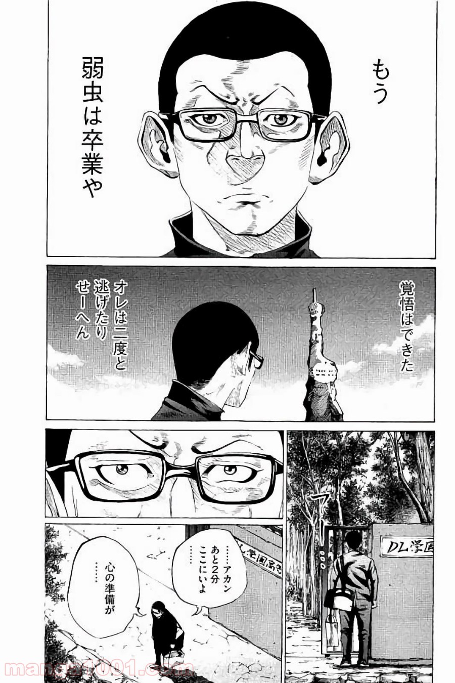 バトルスタディーズ - raw - 第57話 - https://jppp.mangajikan.cc/jppp/05011943/hmrmp4bnaor.jpg