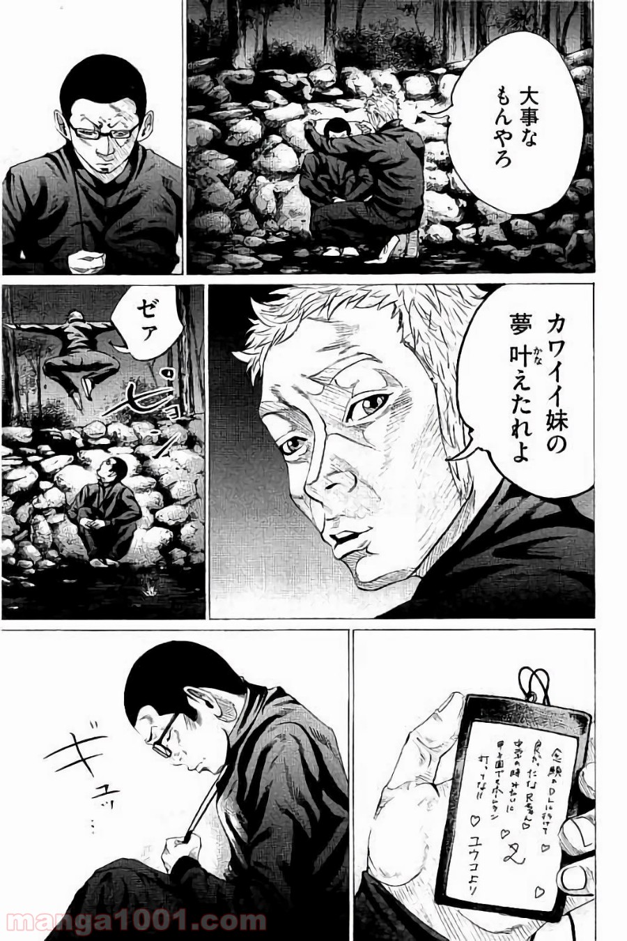バトルスタディーズ - raw - 第58話 - https://jppp.mangajikan.cc/jppp/05011943/qxxqp3begbv.jpg
