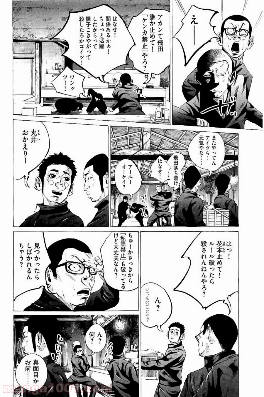 バトルスタディーズ - raw - 第58話 - https://jppp.mangajikan.cc/jppp/05011943/ruhfrzzq3nv.jpg