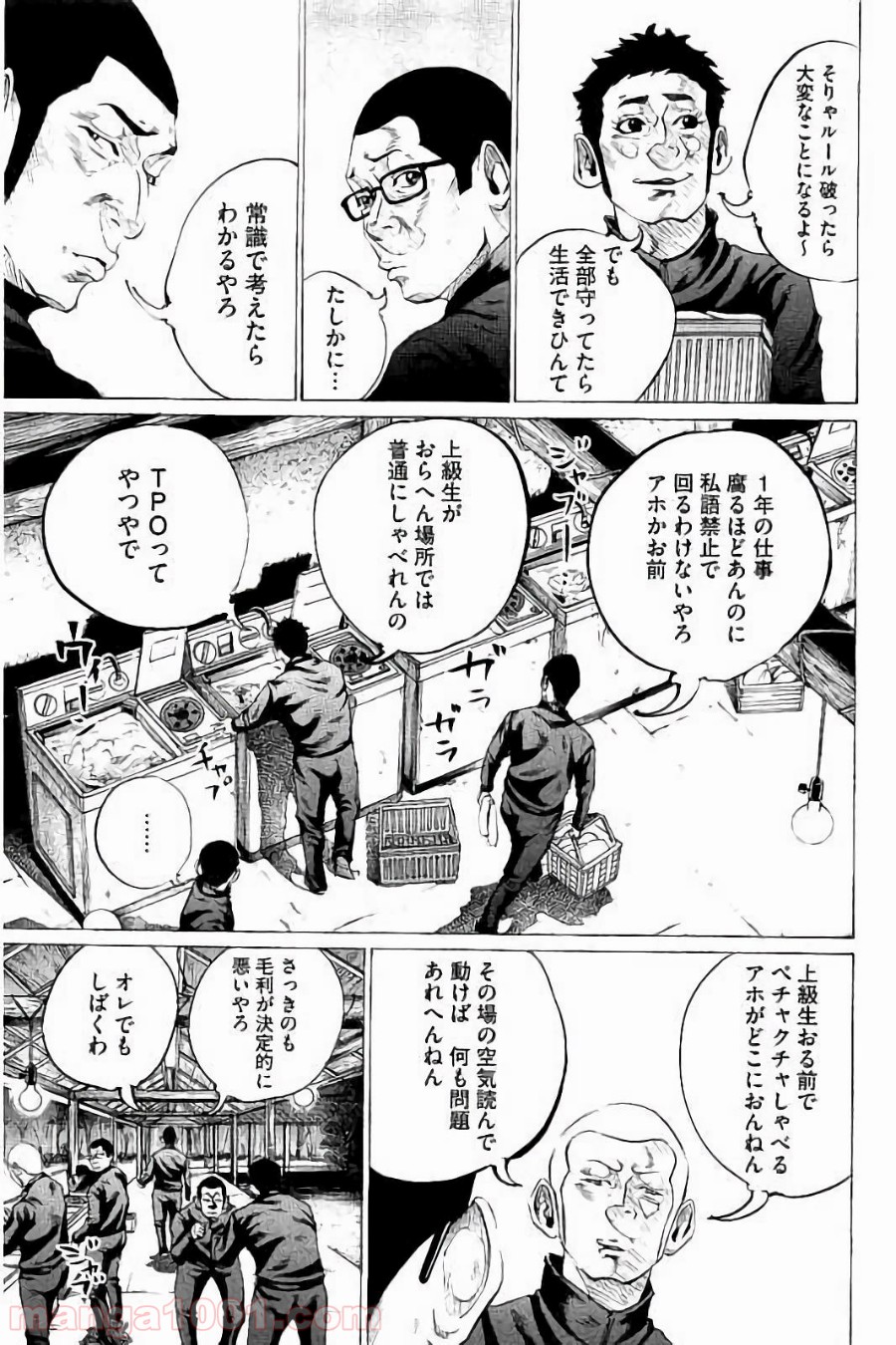 バトルスタディーズ - raw - 第58話 - https://jppp.mangajikan.cc/jppp/05011943/ulklrp5xomb.jpg