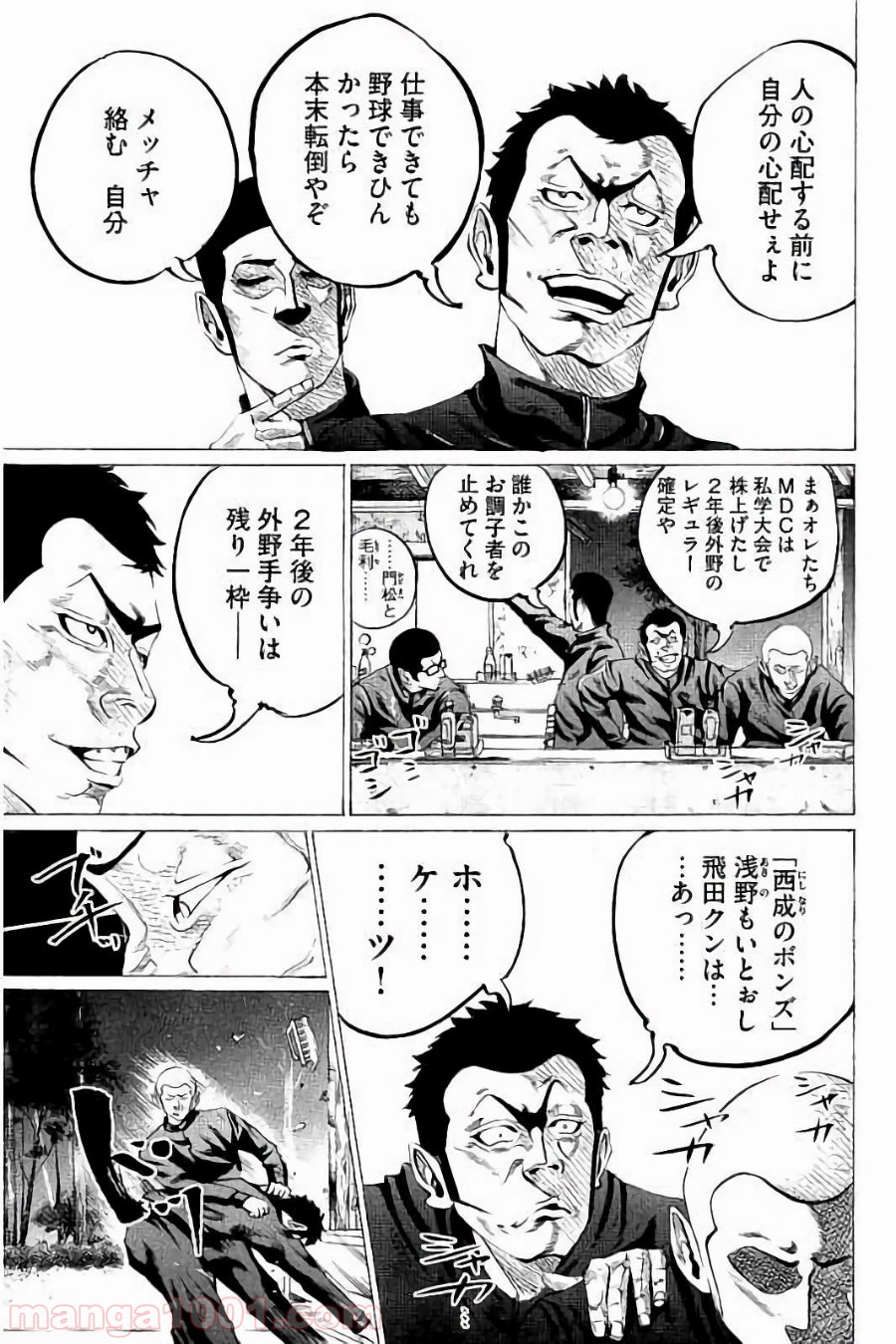 バトルスタディーズ - raw - 第58話 - https://jppp.mangajikan.cc/jppp/05011943/xh2dpcqac0p.jpg