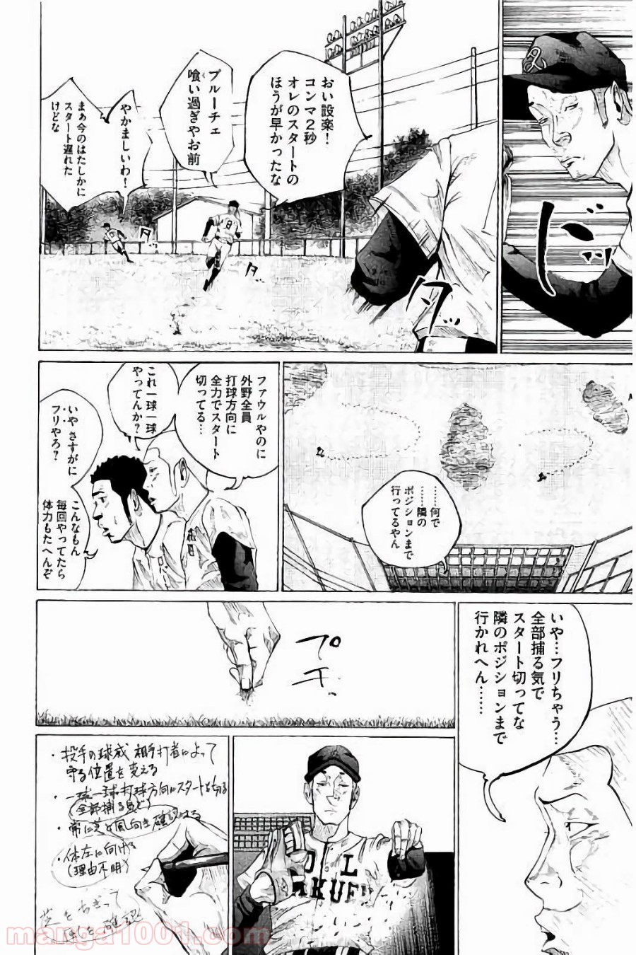 バトルスタディーズ - raw - 第56話 - https://jppp.mangajikan.cc/jppp/05011944/1c4us0qxffr.jpg