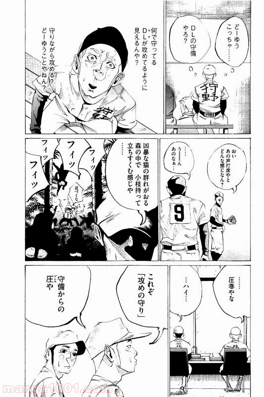 バトルスタディーズ - raw - 第56話 - https://jppp.mangajikan.cc/jppp/05011944/kd0qq41fr4f.jpg