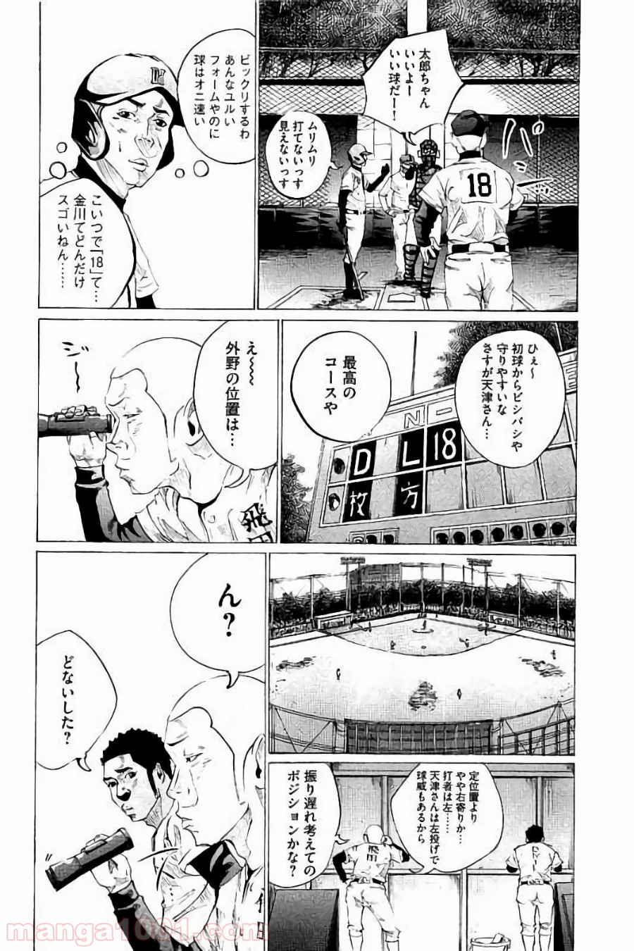 バトルスタディーズ - raw - 第56話 - https://jppp.mangajikan.cc/jppp/05011944/kdziggr4dta.jpg