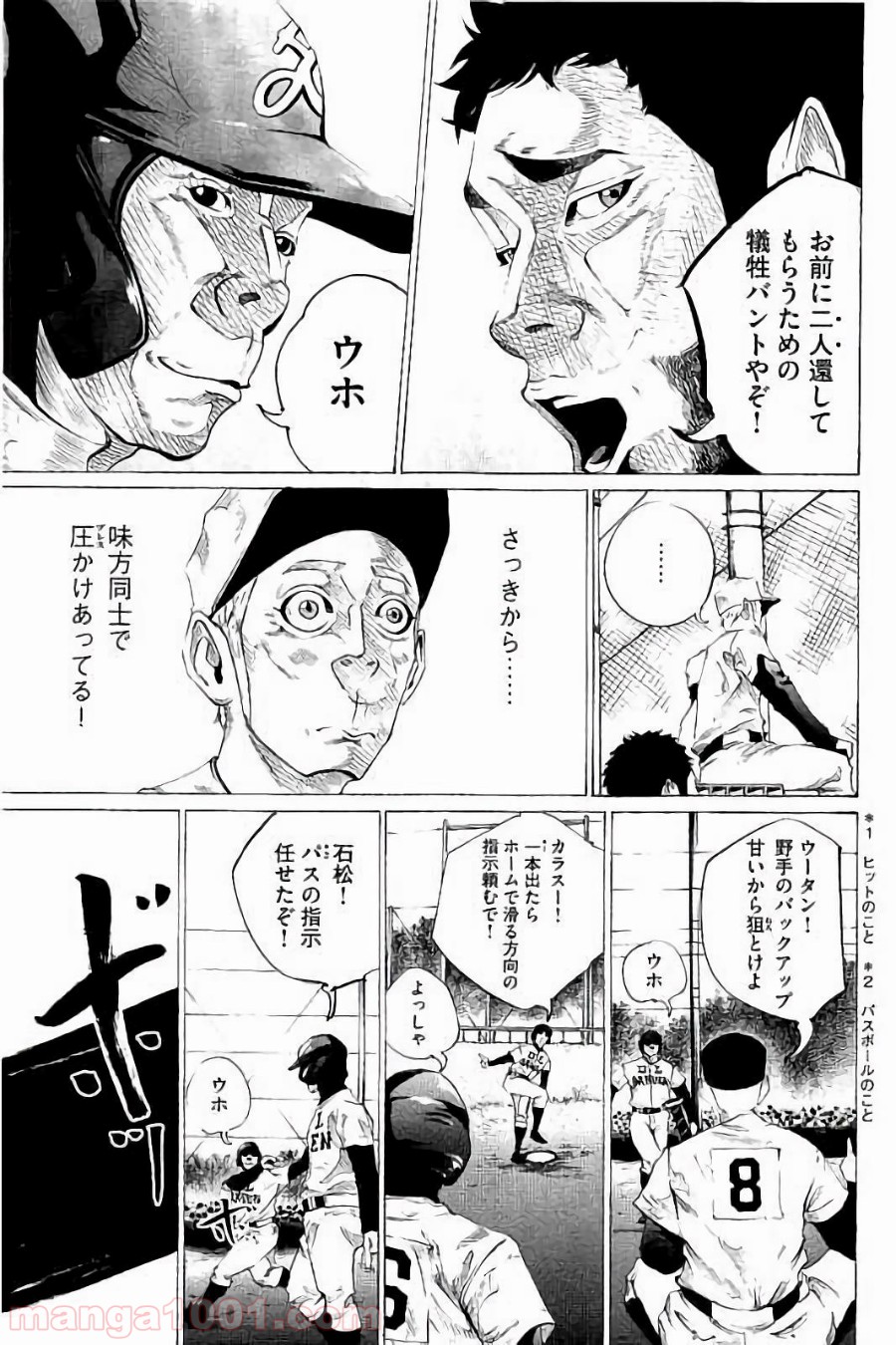 バトルスタディーズ - raw - 第55話 - https://jppp.mangajikan.cc/jppp/05011944/ocd2dwjlmuj.jpg